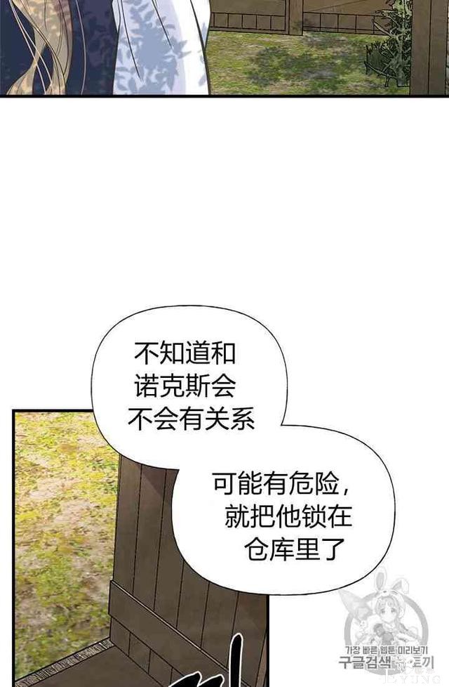 漫画：韩漫-姐姐把男主人公捡回家了18-85.jpg
