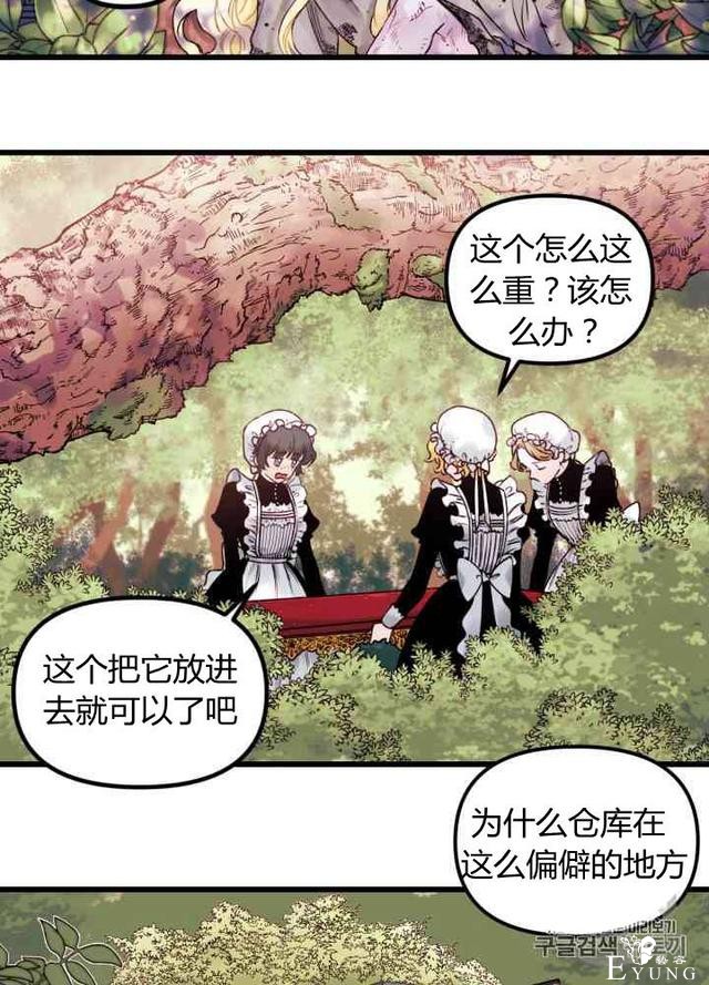 漫画：韩漫-垃圾桶里的公主 1-12.jpg