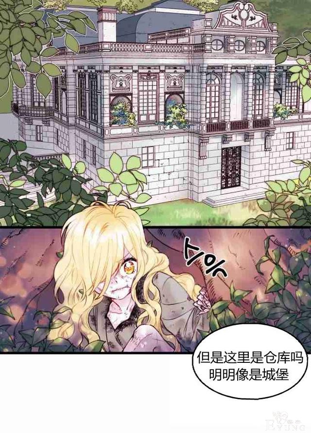 漫画：韩漫-垃圾桶里的公主 1-13.jpg