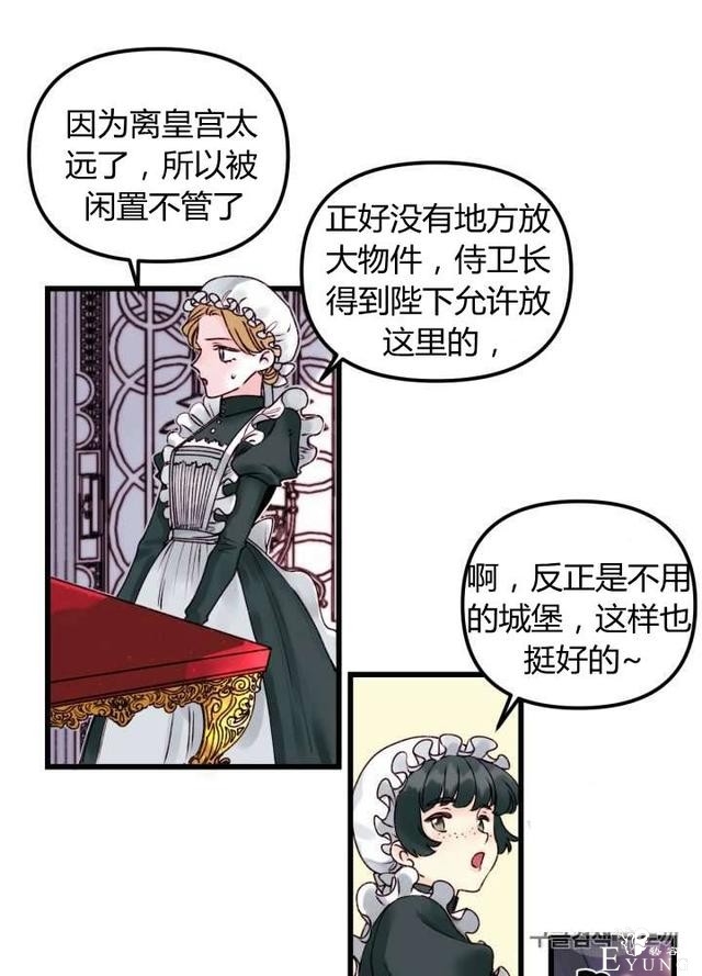 漫画：韩漫-垃圾桶里的公主 1-14.jpg