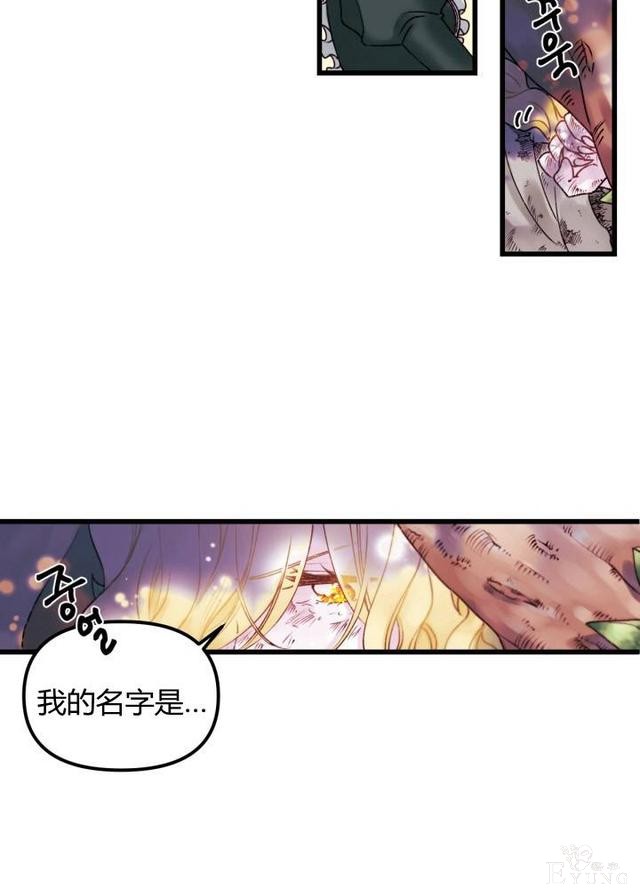 漫画：韩漫-垃圾桶里的公主 1-15.jpg