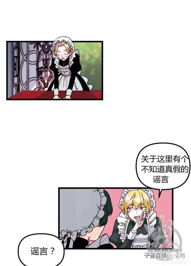 漫画：韩漫-垃圾桶里的公主 1-16.jpg