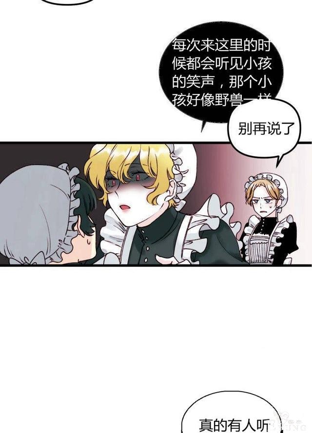 漫画：韩漫-垃圾桶里的公主 1-17.jpg