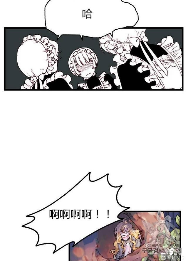 漫画：韩漫-垃圾桶里的公主 1-20.jpg