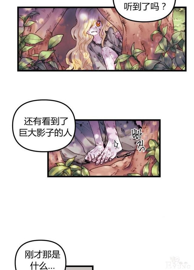 漫画：韩漫-垃圾桶里的公主 1-18.jpg