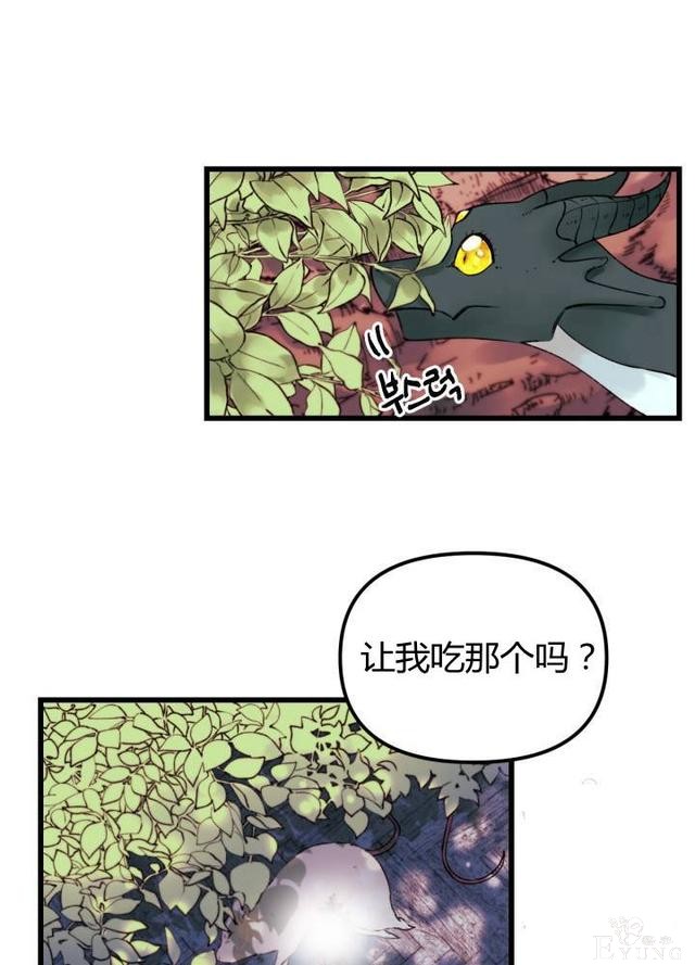 漫画：韩漫-垃圾桶里的公主 1-29.jpg