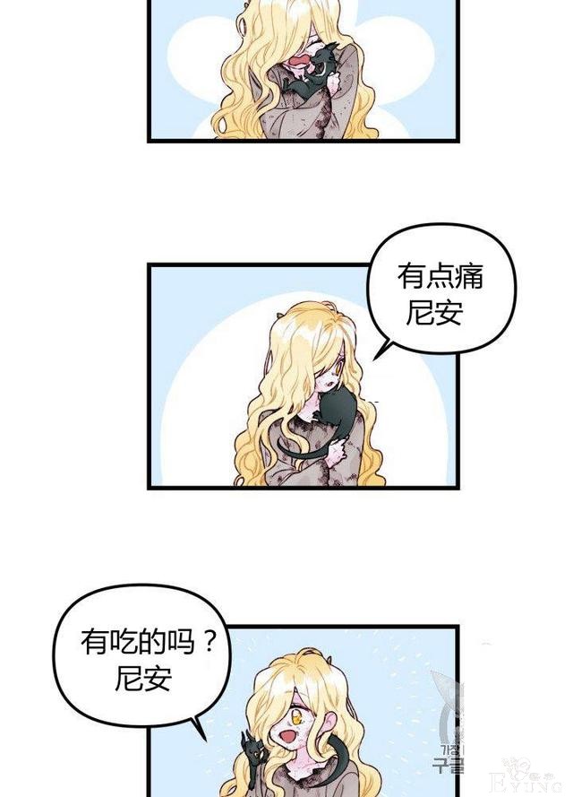 漫画：韩漫-垃圾桶里的公主 1-27.jpg