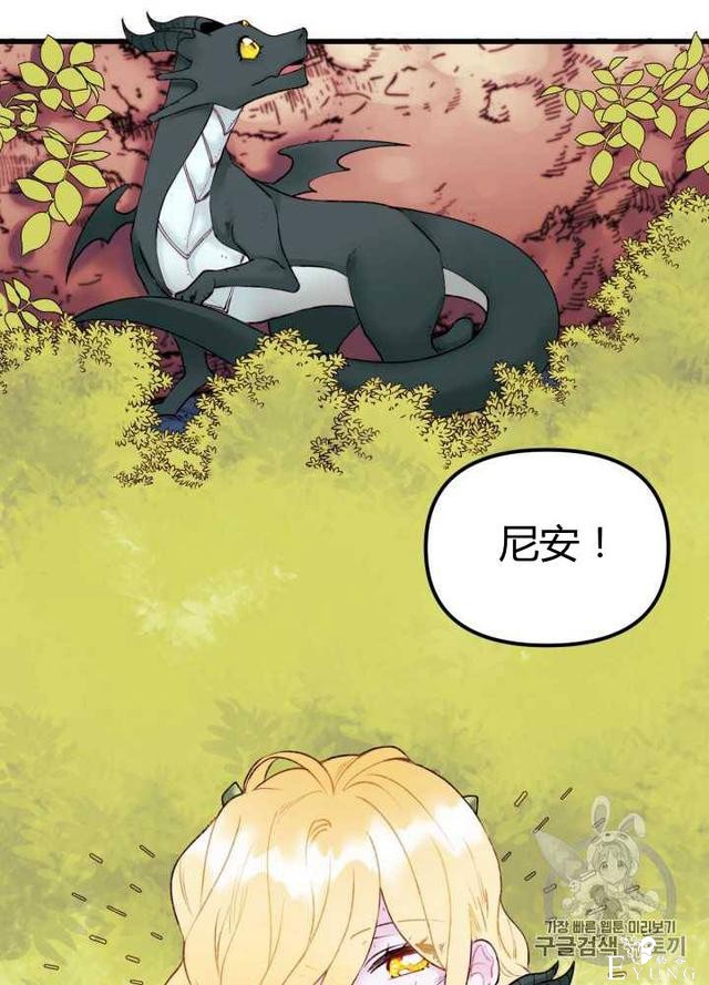漫画：韩漫-垃圾桶里的公主 1-25.jpg