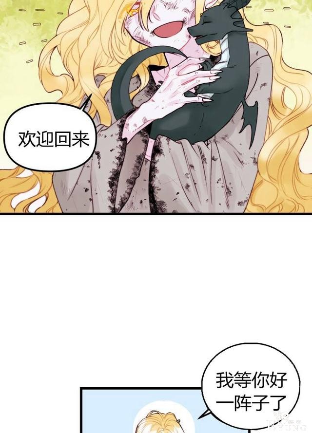 漫画：韩漫-垃圾桶里的公主 1-26.jpg