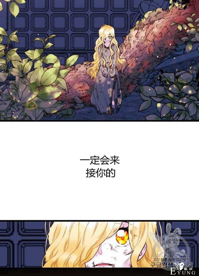 漫画：韩漫-垃圾桶里的公主 1-32.jpg
