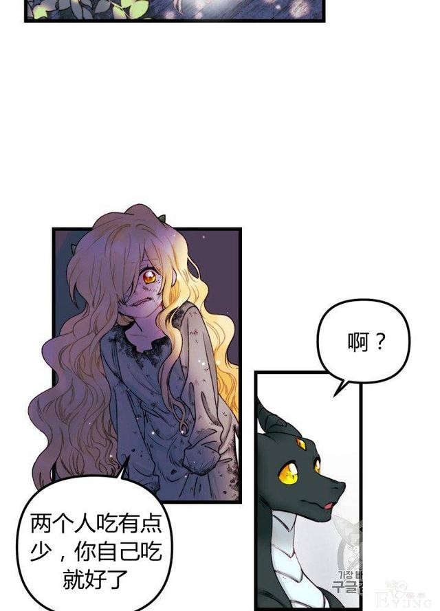 漫画：韩漫-垃圾桶里的公主 1-30.jpg