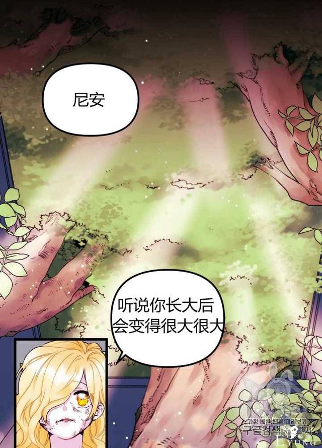 漫画：韩漫-垃圾桶里的公主 1-33.jpg