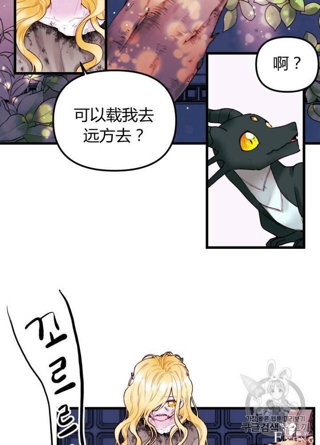 漫画：韩漫-垃圾桶里的公主 1-34.jpg