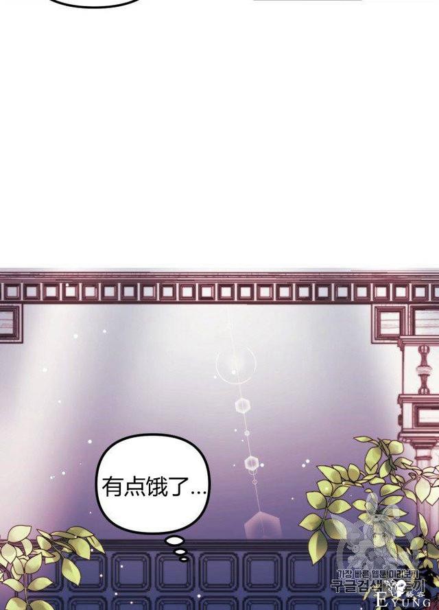 漫画：韩漫-垃圾桶里的公主 1-31.jpg