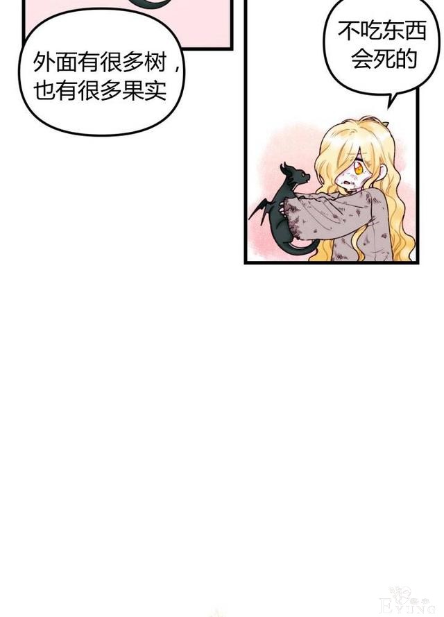 漫画：韩漫-垃圾桶里的公主 1-36.jpg