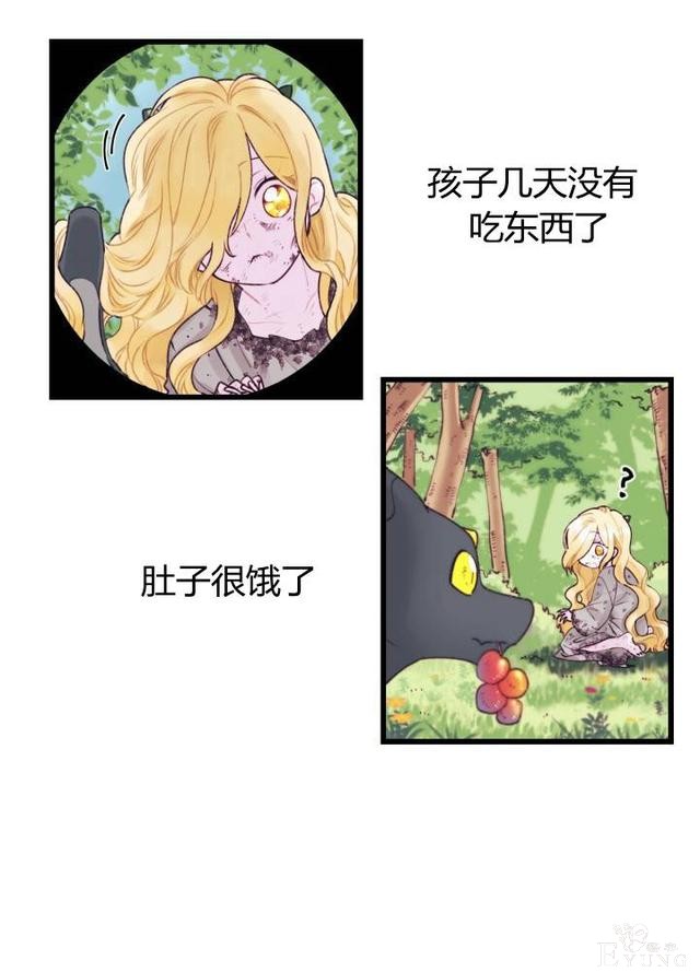 漫画：韩漫-垃圾桶里的公主 1-39.jpg