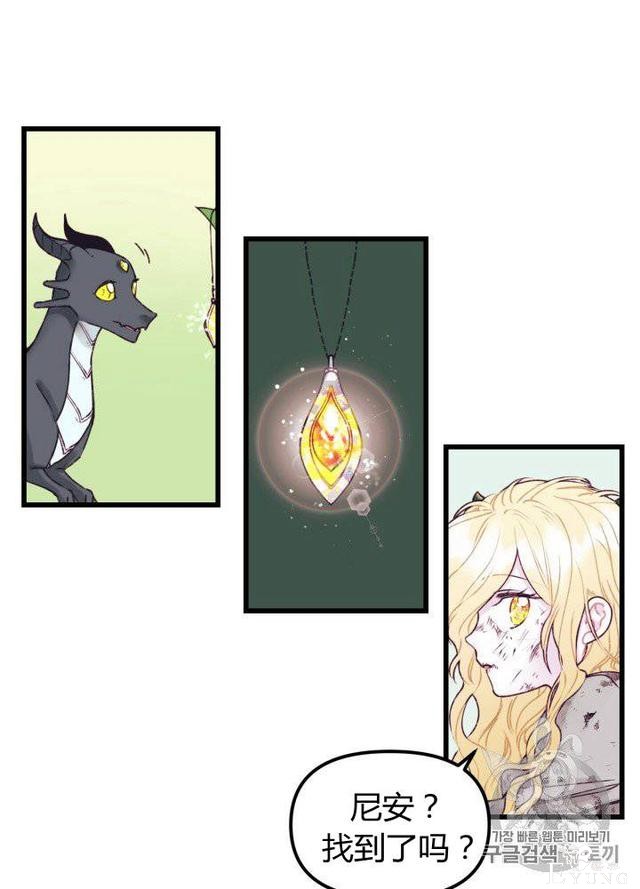 漫画：韩漫-垃圾桶里的公主 1-42.jpg