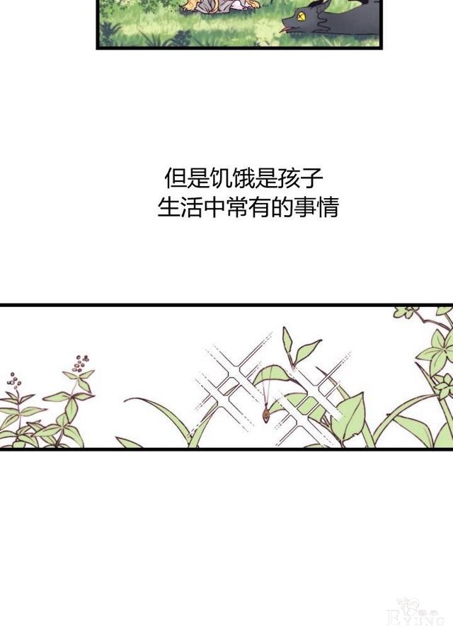 漫画：韩漫-垃圾桶里的公主 1-41.jpg