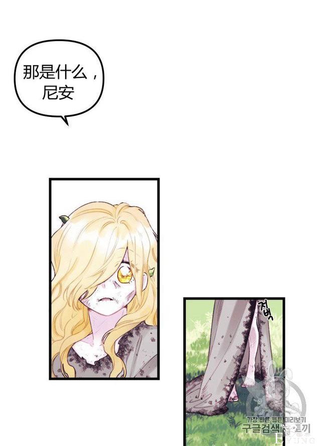 漫画：韩漫-垃圾桶里的公主 1-44.jpg