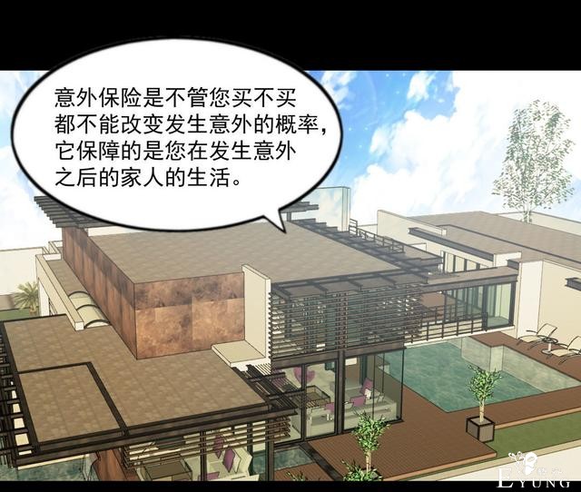 漫画：悬疑漫画-天堂推销员-1.jpg