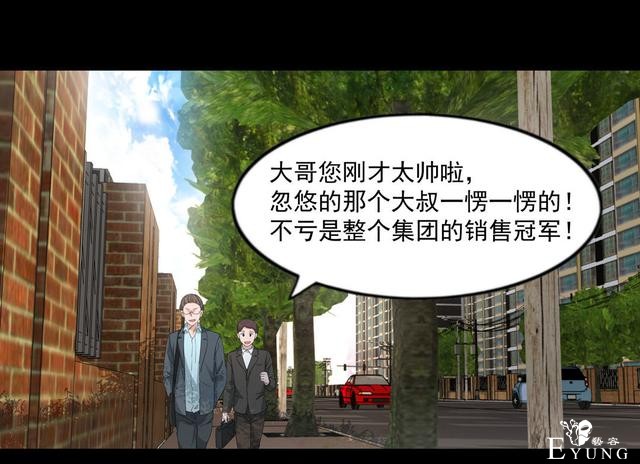 漫画：悬疑漫画-天堂推销员-6.jpg