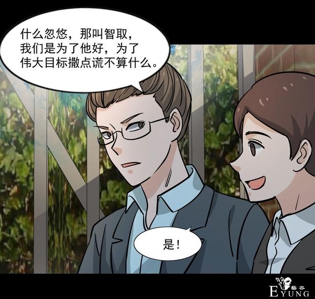 漫画：悬疑漫画-天堂推销员-7.jpg