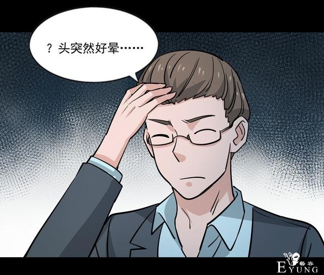 漫画：悬疑漫画-天堂推销员-11.jpg