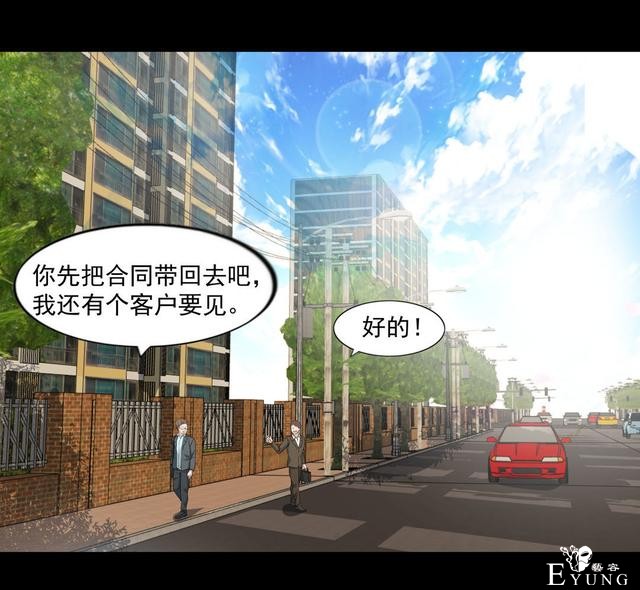漫画：悬疑漫画-天堂推销员-8.jpg