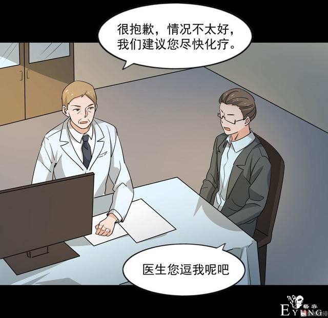 漫画：悬疑漫画-天堂推销员-19.jpg