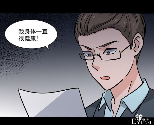漫画：悬疑漫画-天堂推销员-20.jpg