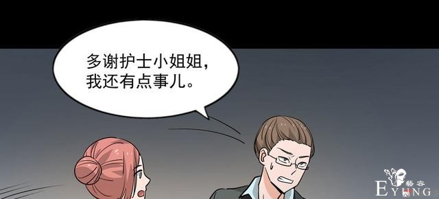 漫画：悬疑漫画-天堂推销员-16.jpg