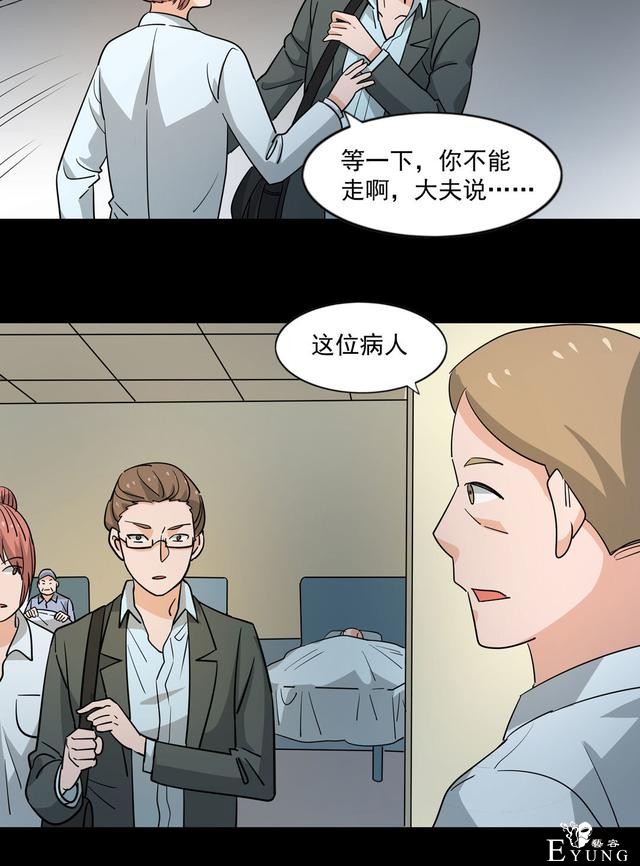 漫画：悬疑漫画-天堂推销员-17.jpg