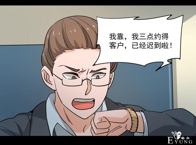 漫画：悬疑漫画-天堂推销员-15.jpg