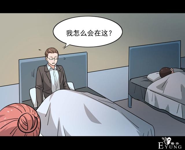 漫画：悬疑漫画-天堂推销员-14.jpg