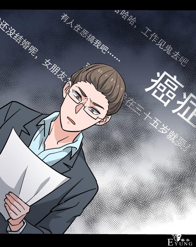漫画：悬疑漫画-天堂推销员-21.jpg