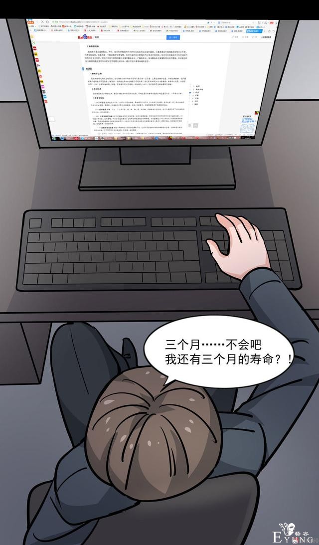 漫画：悬疑漫画-天堂推销员-25.jpg