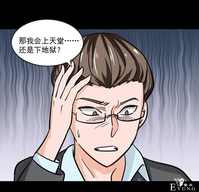 漫画：悬疑漫画-天堂推销员-26.jpg