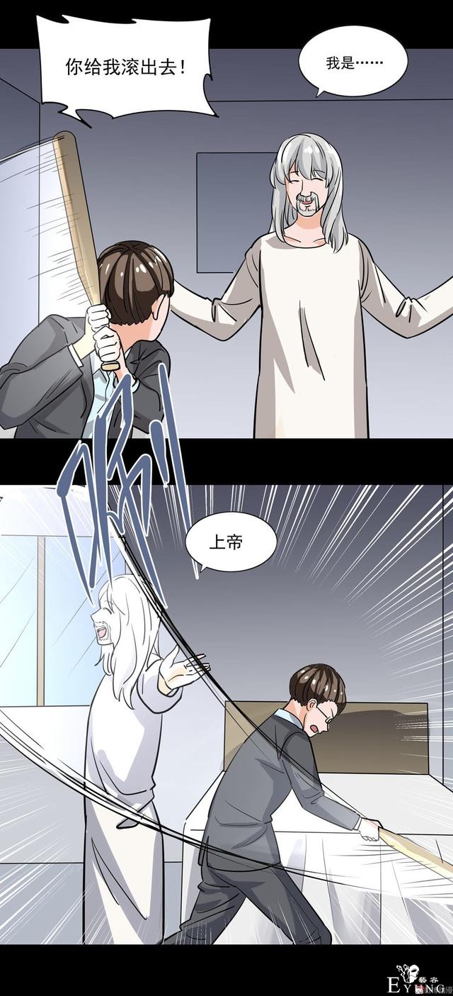 漫画：悬疑漫画-天堂推销员-29.jpg