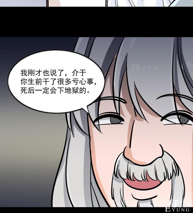 漫画：悬疑漫画-天堂推销员-33.jpg