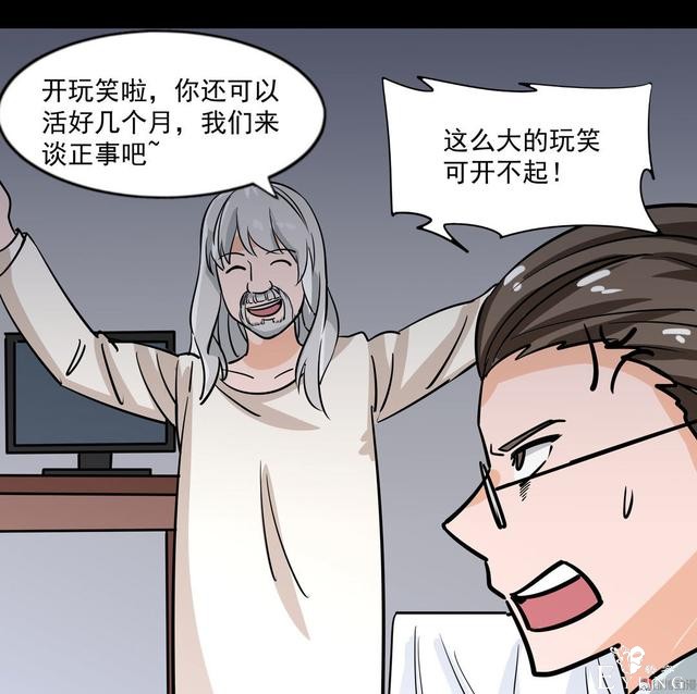 漫画：悬疑漫画-天堂推销员-32.jpg