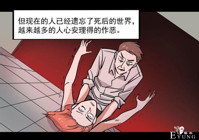 漫画：悬疑漫画-天堂推销员-37.jpg