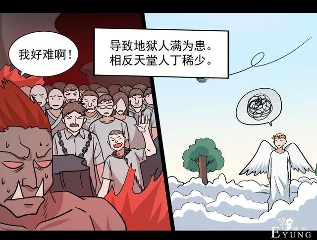 漫画：悬疑漫画-天堂推销员-38.jpg