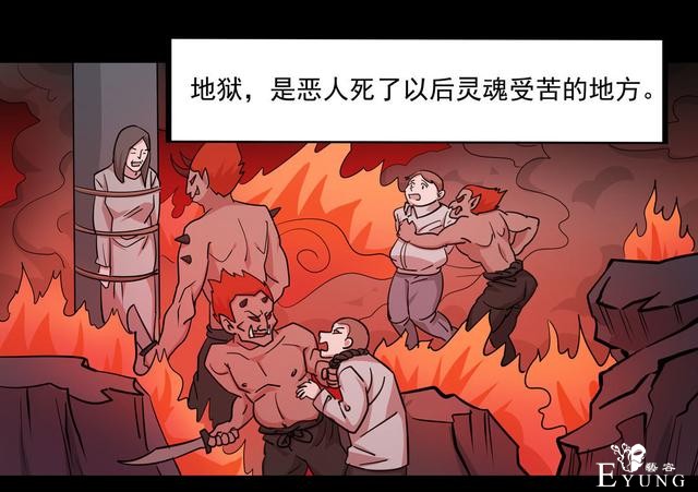 漫画：悬疑漫画-天堂推销员-35.jpg