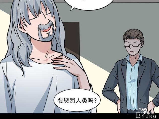 漫画：悬疑漫画-天堂推销员-39.jpg