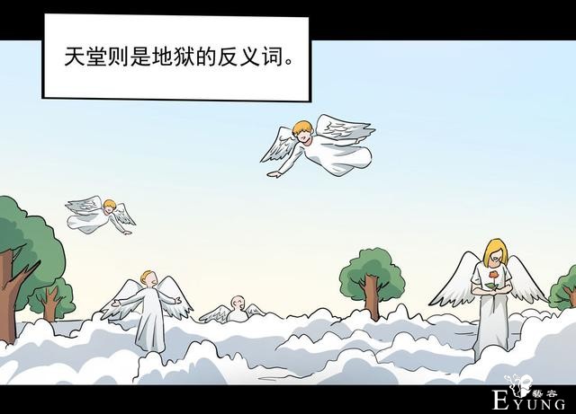 漫画：悬疑漫画-天堂推销员-36.jpg