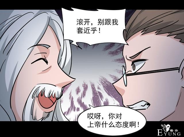 漫画：悬疑漫画-天堂推销员-42.jpg