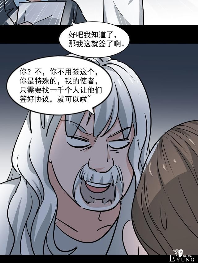 漫画：悬疑漫画-天堂推销员-45.jpg