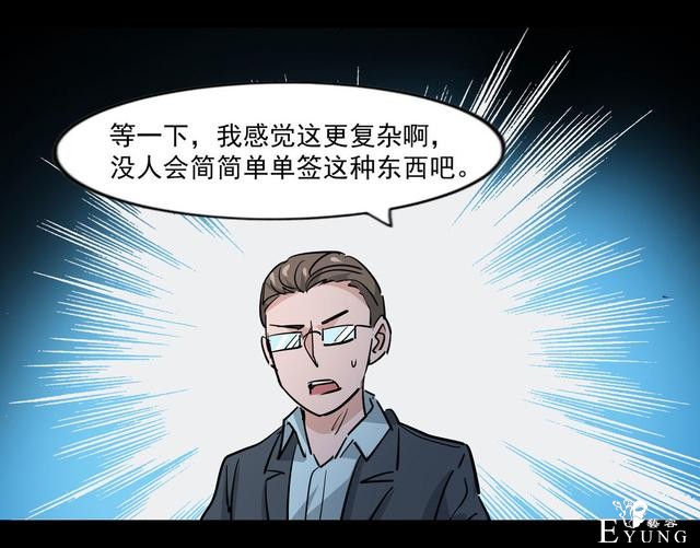 漫画：悬疑漫画-天堂推销员-46.jpg