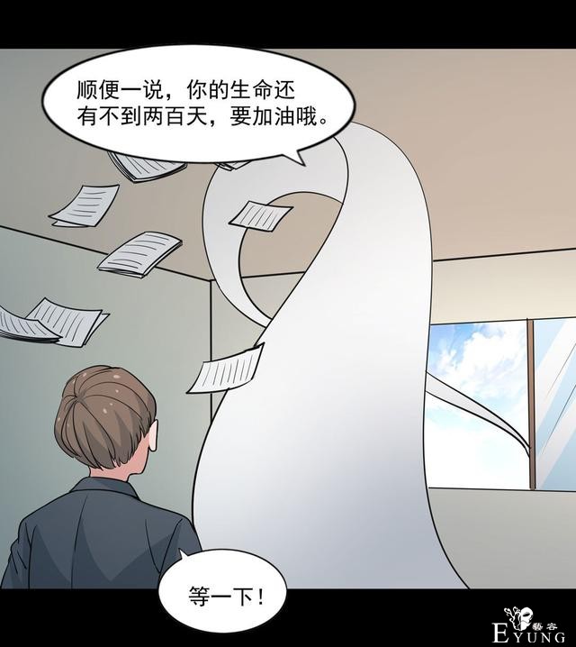 漫画：悬疑漫画-天堂推销员-48.jpg