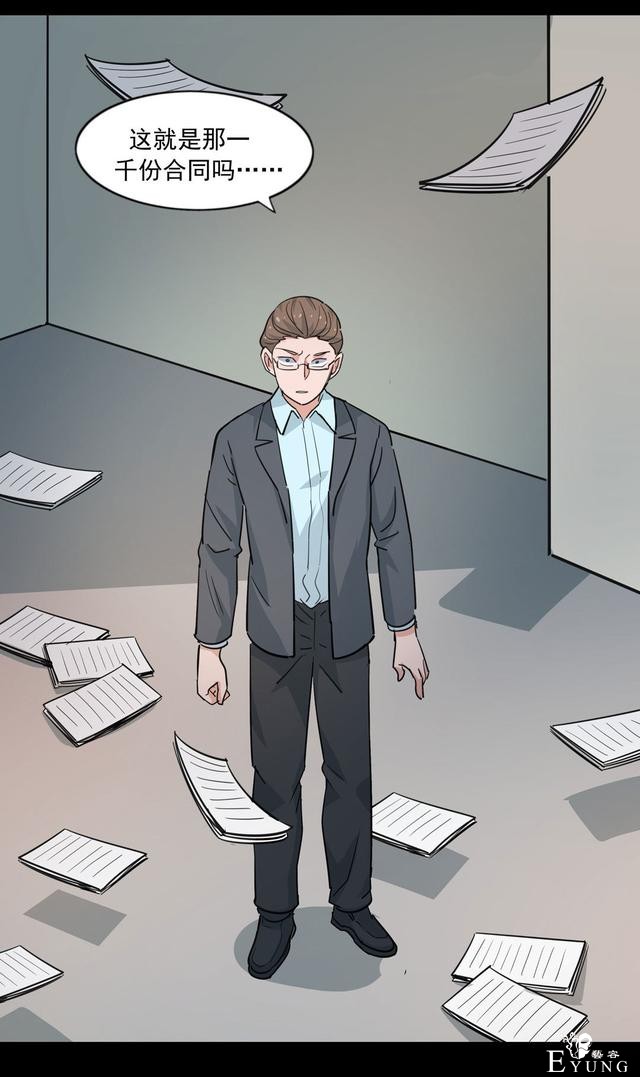 漫画：悬疑漫画-天堂推销员-49.jpg